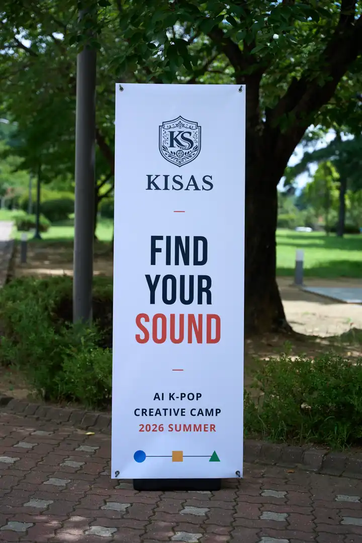 FIND YOUR SOUND · 캠퍼스 배너