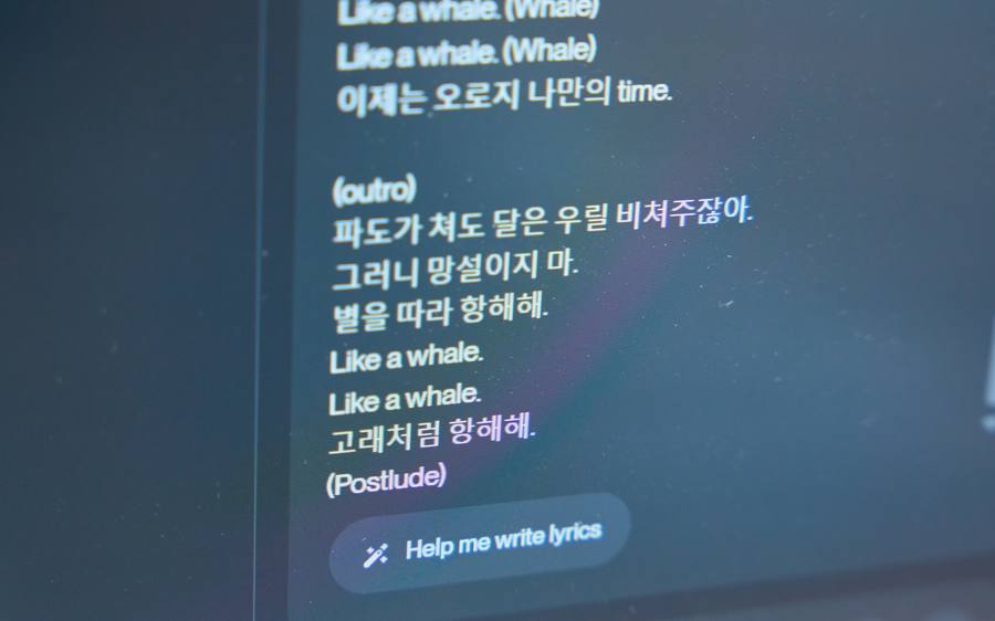 AI 작곡 도구에 가사를 입력하는 화면 · 1기 K-pop 작곡 수업